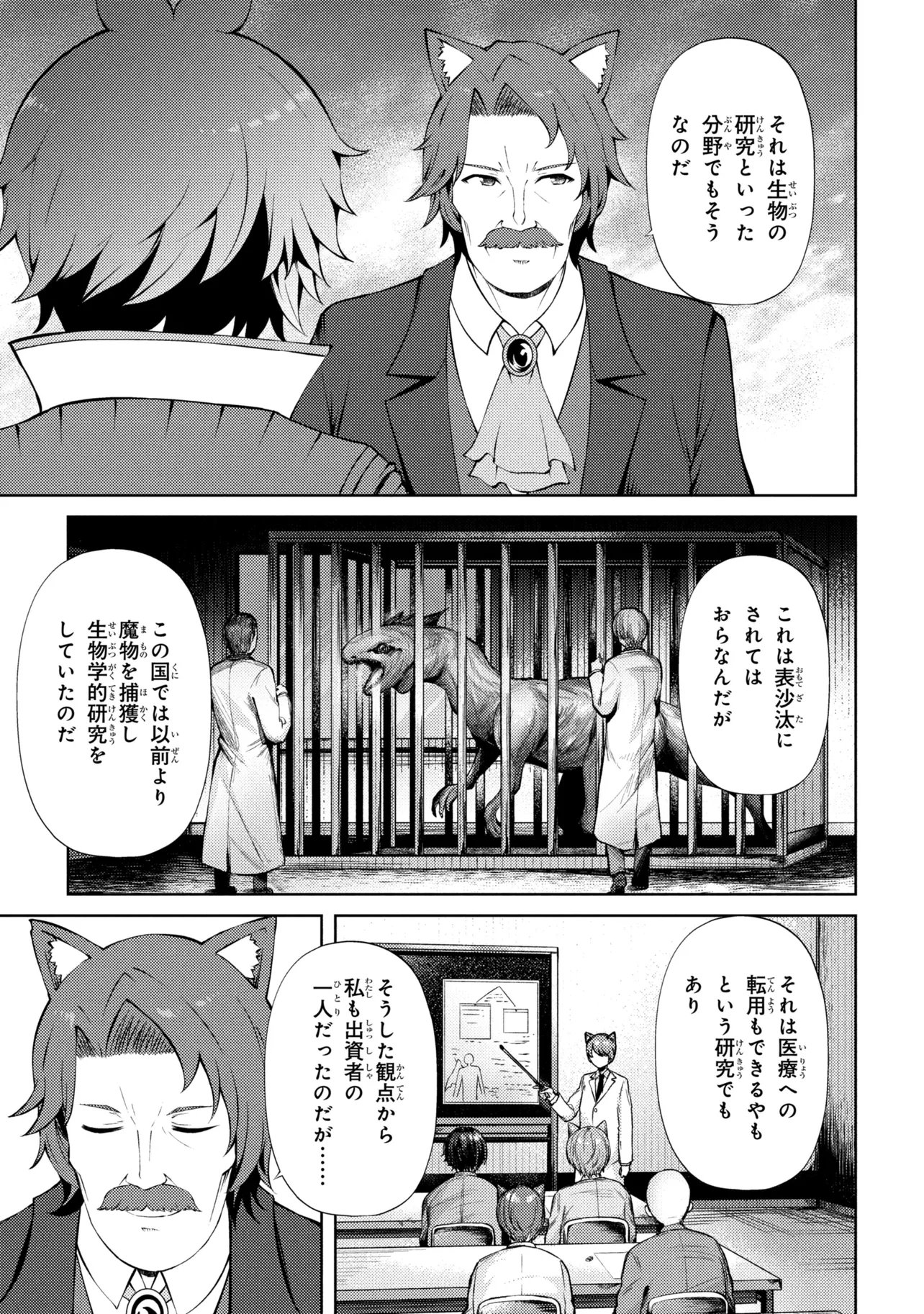 家が燃えて人生どうでも良くなったから、残ったなけなしの金でダークエルフの奴隷を買った。 Chap 29.1 - Next Chap 30.1