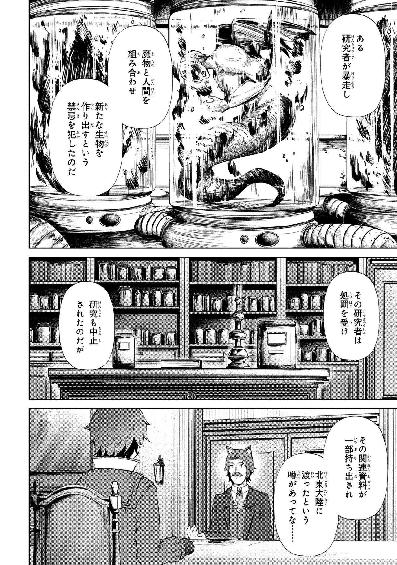 家が燃えて人生どうでも良くなったから、残ったなけなしの金でダークエルフの奴隷を買った。 Chap 29.1 - Next Chap 30.1