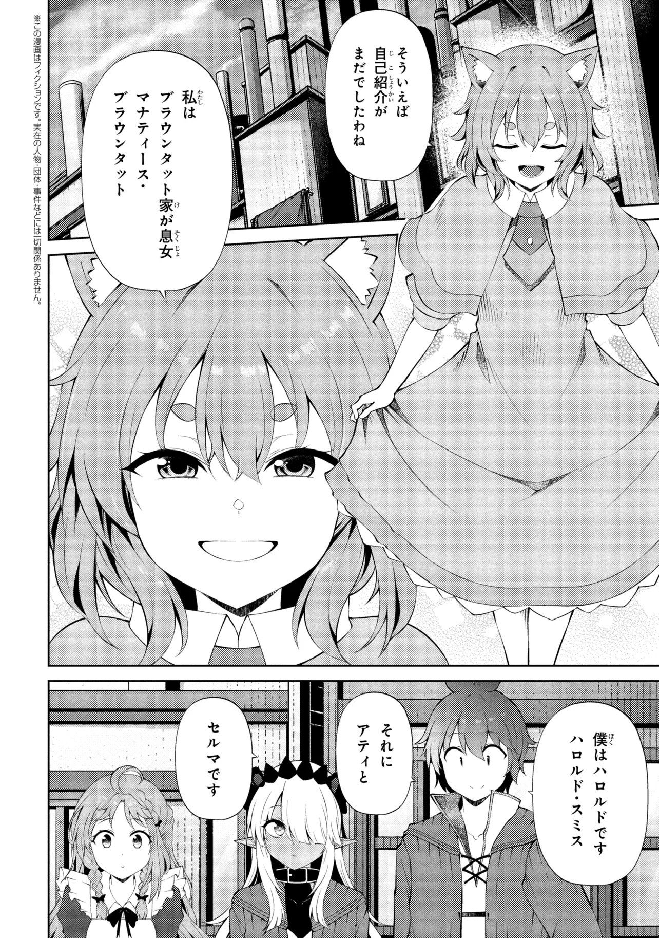 家が燃えて人生どうでも良くなったから、残ったなけなしの金でダークエルフの奴隷を買った。 Chap 29.1 - Next Chap 30.1