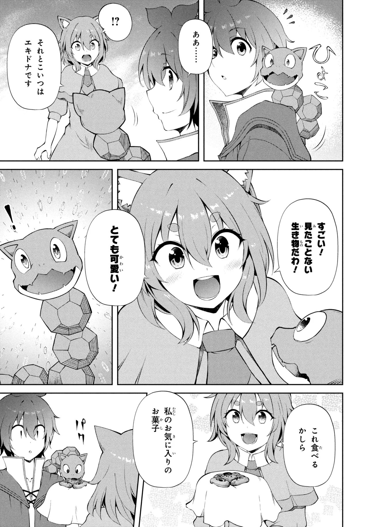 家が燃えて人生どうでも良くなったから、残ったなけなしの金でダークエルフの奴隷を買った。 Chap 29.1 - Next Chap 30.1