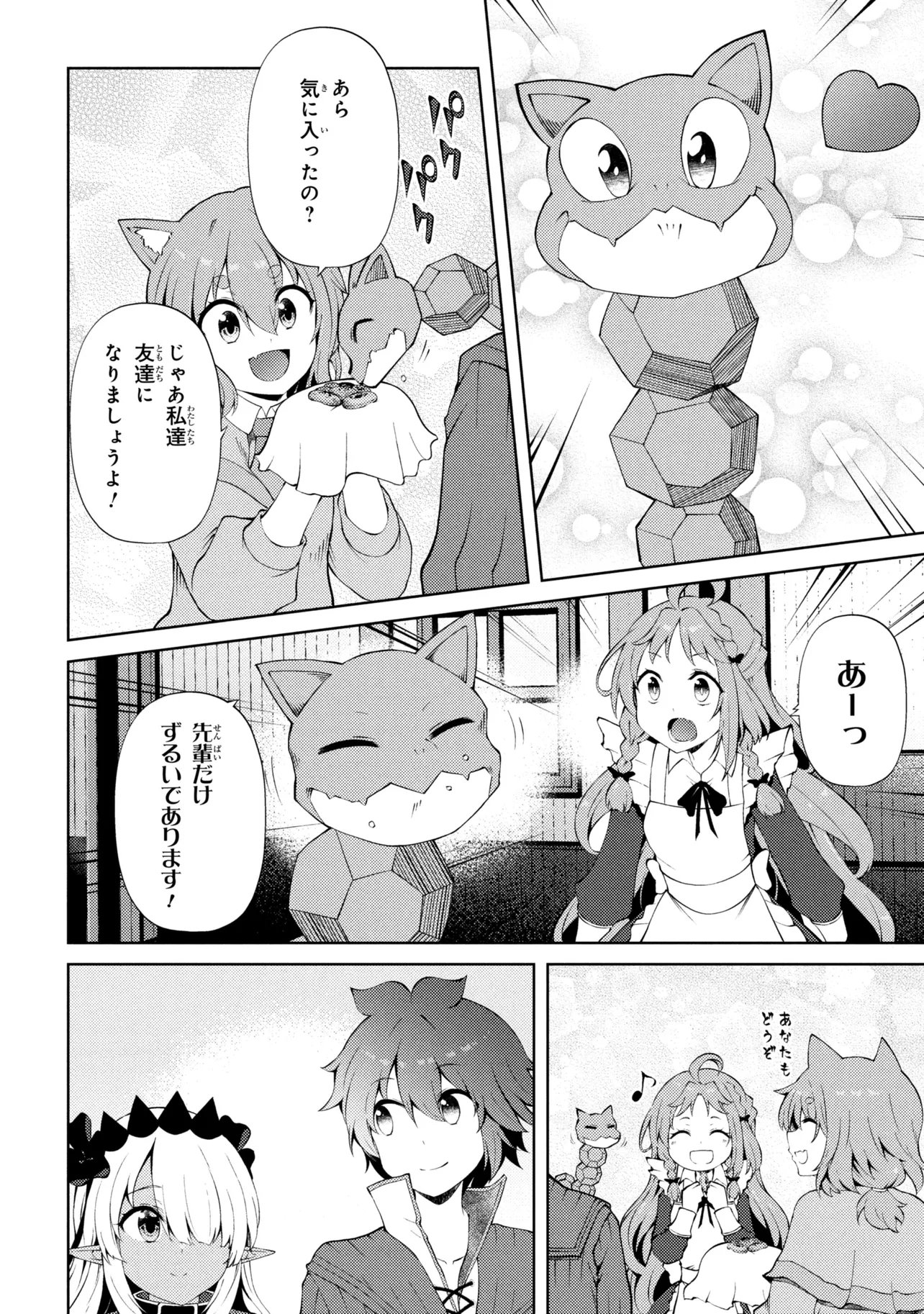 家が燃えて人生どうでも良くなったから、残ったなけなしの金でダークエルフの奴隷を買った。 Chap 29.1 - Next Chap 30.1