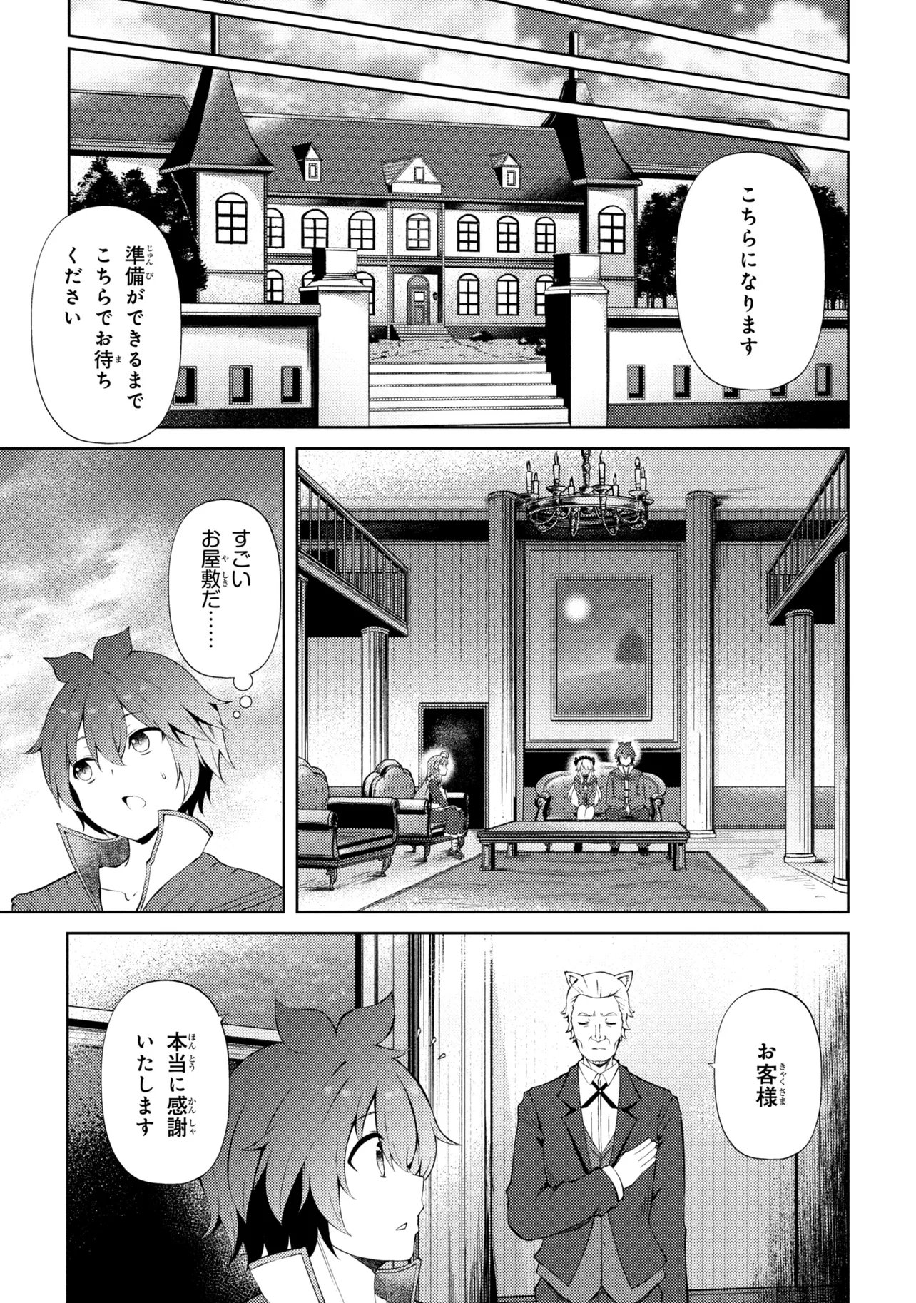 家が燃えて人生どうでも良くなったから、残ったなけなしの金でダークエルフの奴隷を買った。 Chap 29.1 - Next Chap 30.1