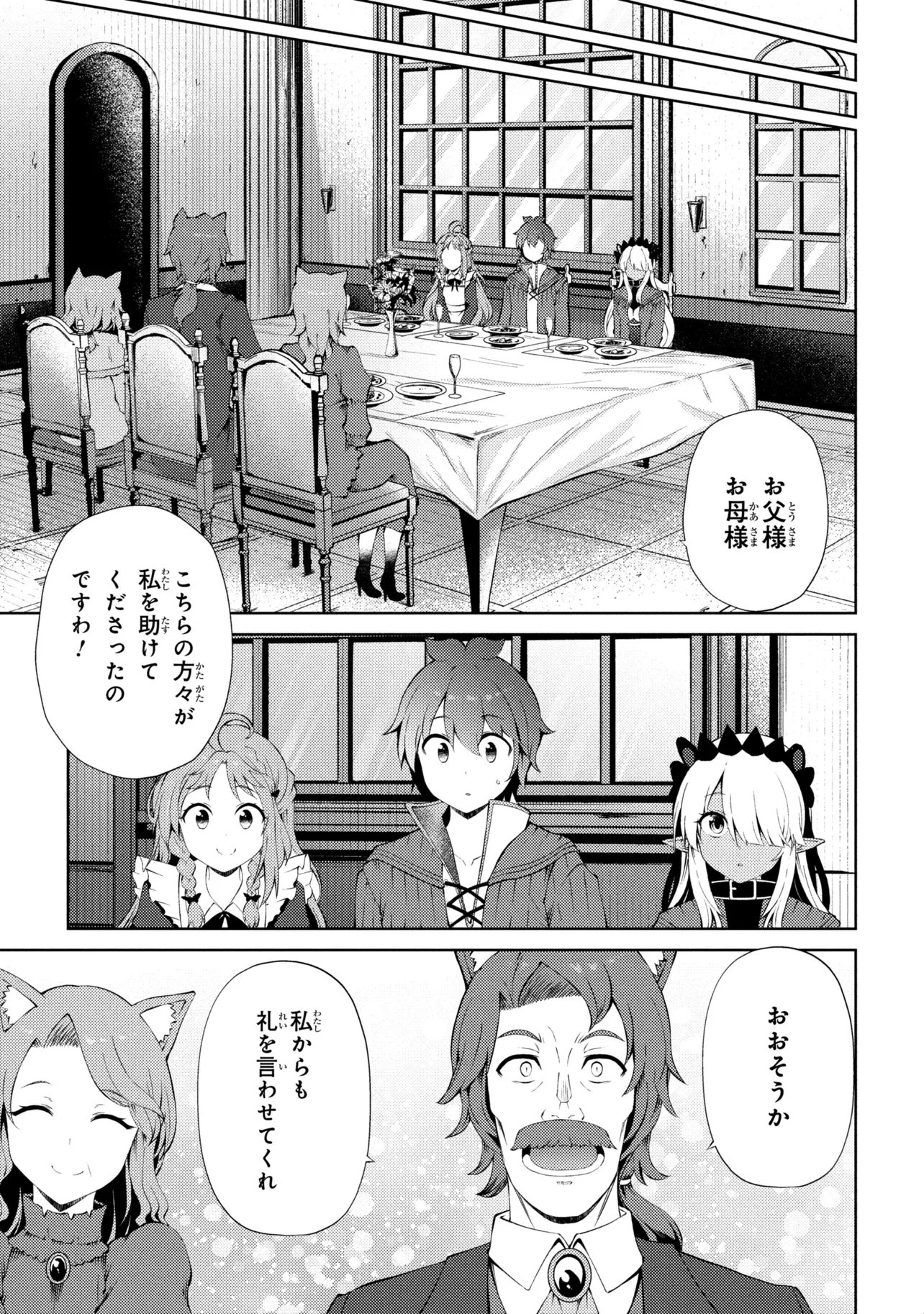 家が燃えて人生どうでも良くなったから、残ったなけなしの金でダークエルフの奴隷を買った。 Chap 29.1 - Next Chap 30.1