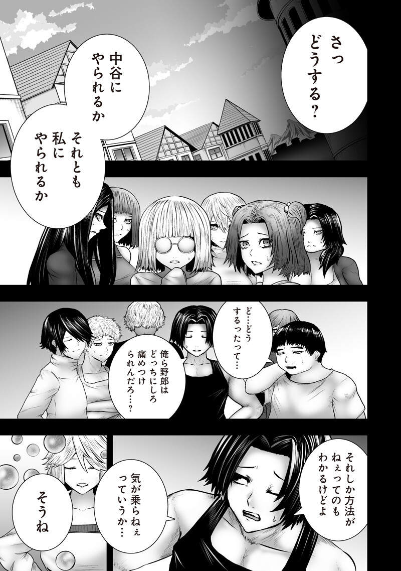 俺だけ不遇スキルの異世界召喚叛逆記~最弱スキル【吸収】が全てを飲み込むまで~ Chap 179 - Next Chap 180