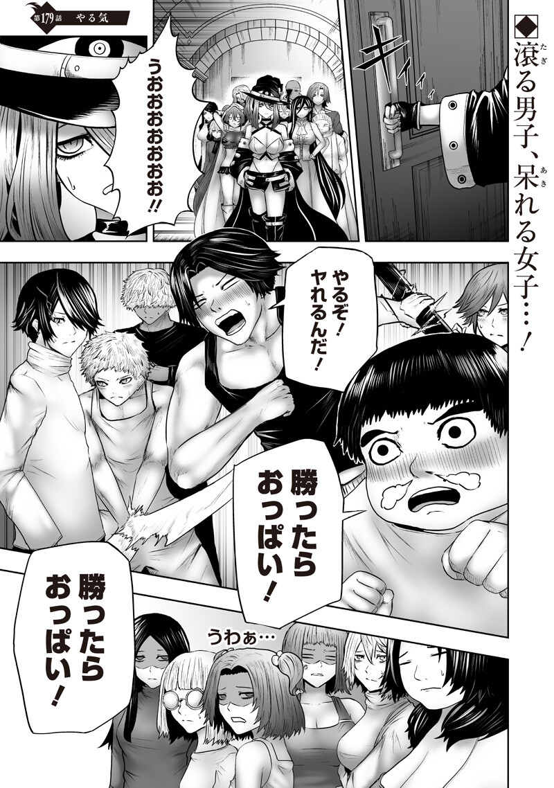 俺だけ不遇スキルの異世界召喚叛逆記~最弱スキル【吸収】が全てを飲み込むまで~ Chap 179 - Next Chap 180