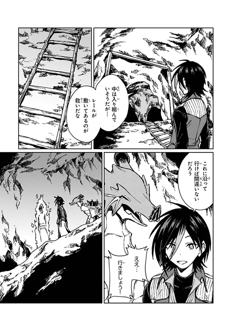 S-kyuu Guild wo Tsuihousareta kedo, Jitsu wa Ore dake Dragon no Kotoba ga Wakaru no de, Kidzuita Toki ni wa Ryuu Kishi no Chouten wo Kiwametemashita. Chap 49.1 - Next Chap 50.1