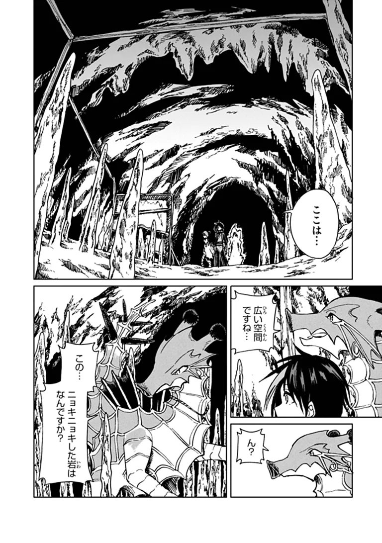 S-kyuu Guild wo Tsuihousareta kedo, Jitsu wa Ore dake Dragon no Kotoba ga Wakaru no de, Kidzuita Toki ni wa Ryuu Kishi no Chouten wo Kiwametemashita. Chap 49.1 - Next Chap 50.1