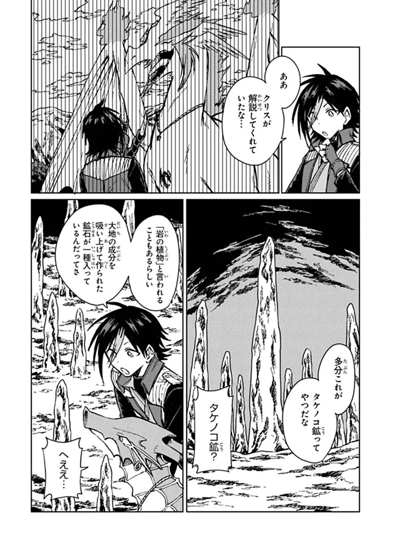 S-kyuu Guild wo Tsuihousareta kedo, Jitsu wa Ore dake Dragon no Kotoba ga Wakaru no de, Kidzuita Toki ni wa Ryuu Kishi no Chouten wo Kiwametemashita. Chap 49.1 - Next Chap 50.1