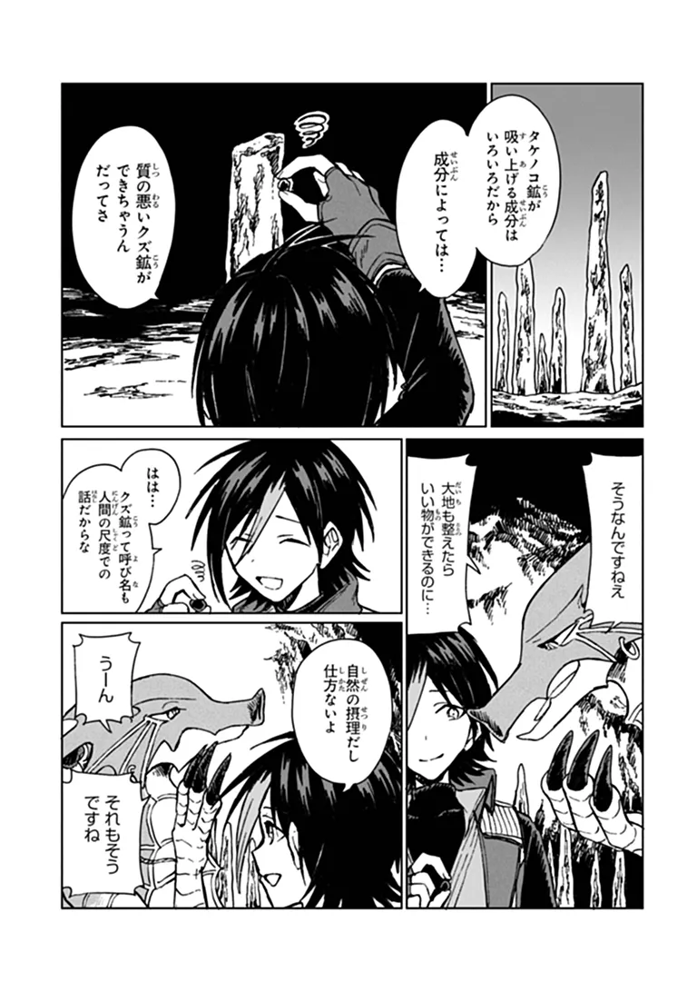 S-kyuu Guild wo Tsuihousareta kedo, Jitsu wa Ore dake Dragon no Kotoba ga Wakaru no de, Kidzuita Toki ni wa Ryuu Kishi no Chouten wo Kiwametemashita. Chap 49.1 - Next Chap 50.1