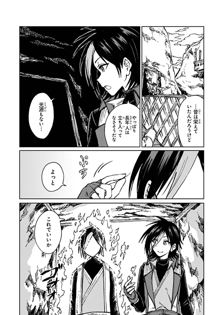 S-kyuu Guild wo Tsuihousareta kedo, Jitsu wa Ore dake Dragon no Kotoba ga Wakaru no de, Kidzuita Toki ni wa Ryuu Kishi no Chouten wo Kiwametemashita. Chap 49.1 - Next Chap 50.1