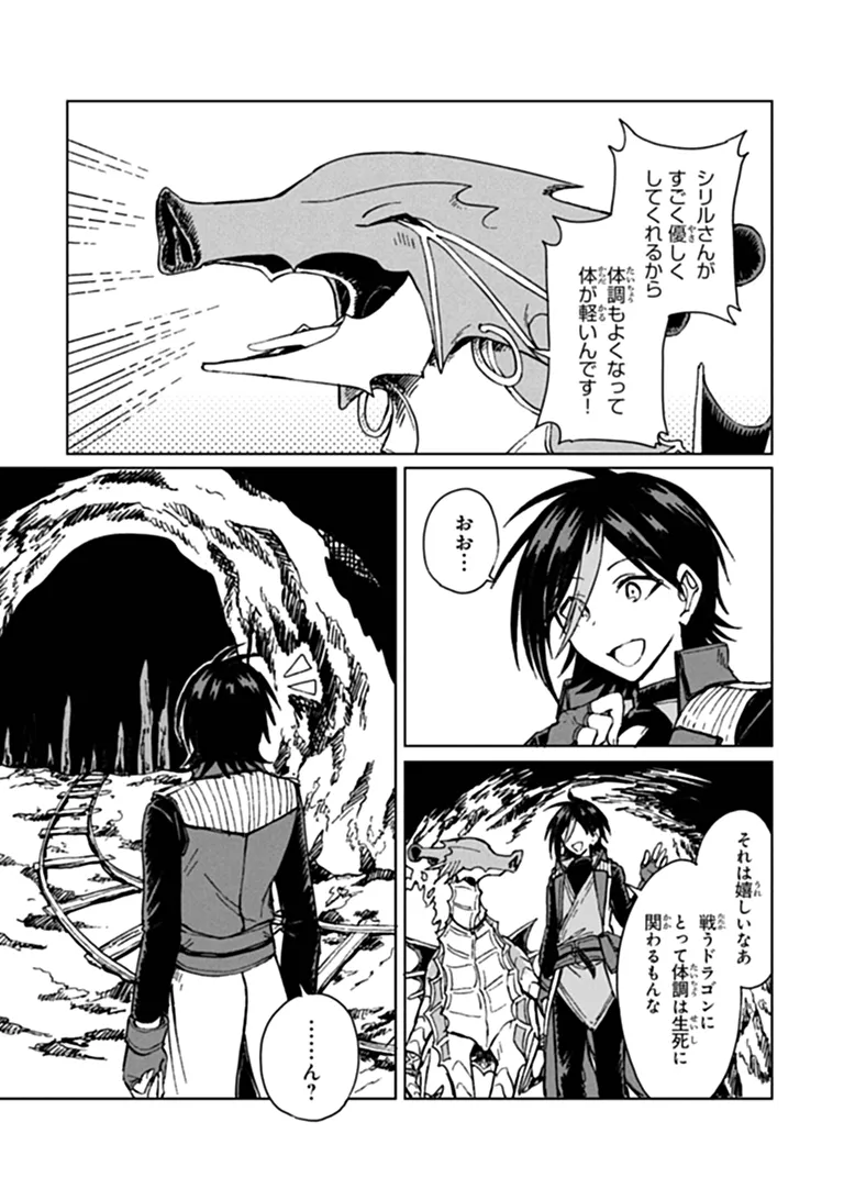 S-kyuu Guild wo Tsuihousareta kedo, Jitsu wa Ore dake Dragon no Kotoba ga Wakaru no de, Kidzuita Toki ni wa Ryuu Kishi no Chouten wo Kiwametemashita. Chap 49.1 - Next Chap 50.1