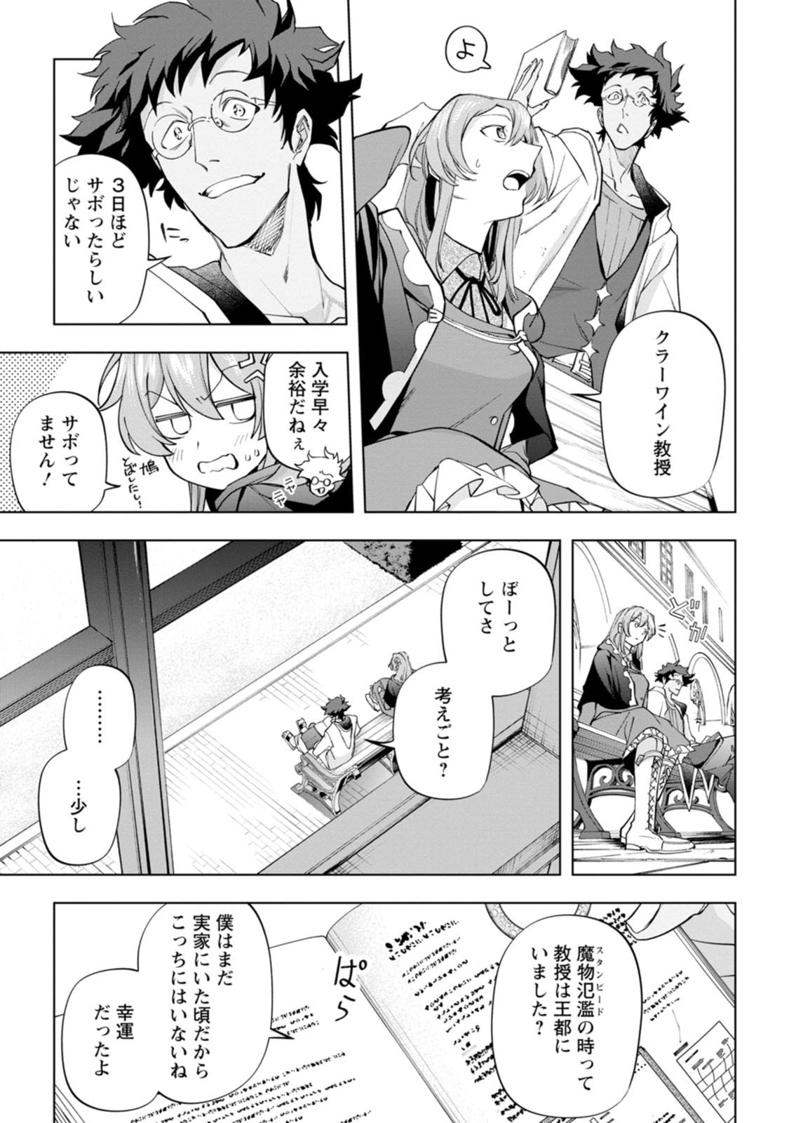 Isekai Craft Gurashi - Jiyu Kimama na Seisan Shoku no Honobono Slow Life Chap 48 - Next Chap 49