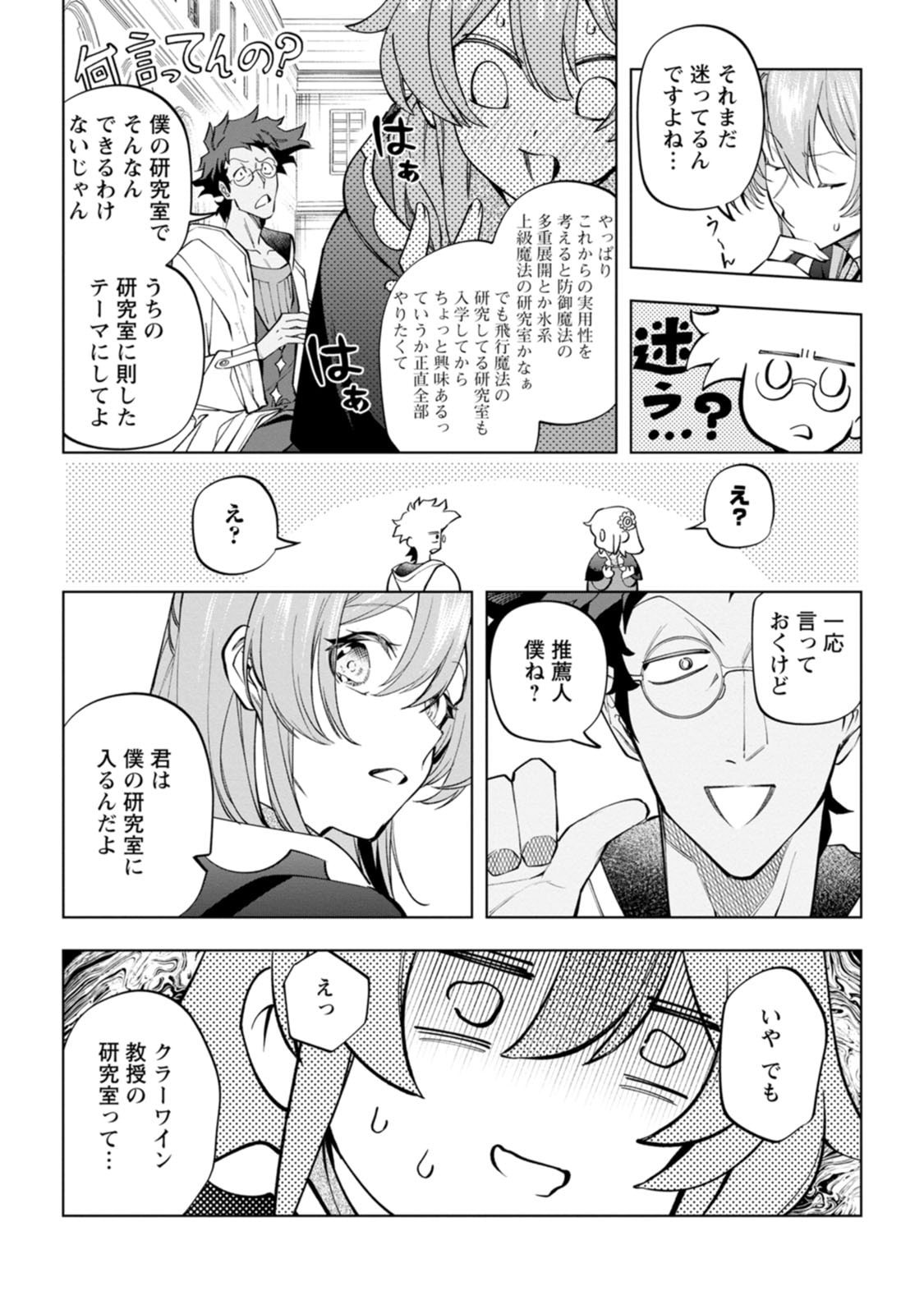 Isekai Craft Gurashi - Jiyu Kimama na Seisan Shoku no Honobono Slow Life Chap 48 - Next Chap 49