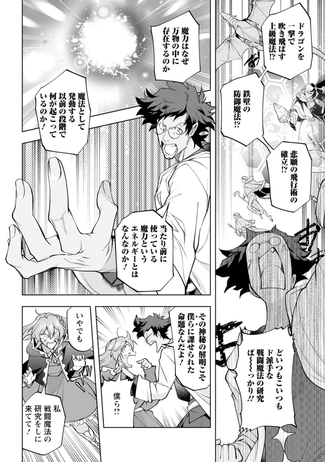 Isekai Craft Gurashi - Jiyu Kimama na Seisan Shoku no Honobono Slow Life Chap 48 - Next Chap 49