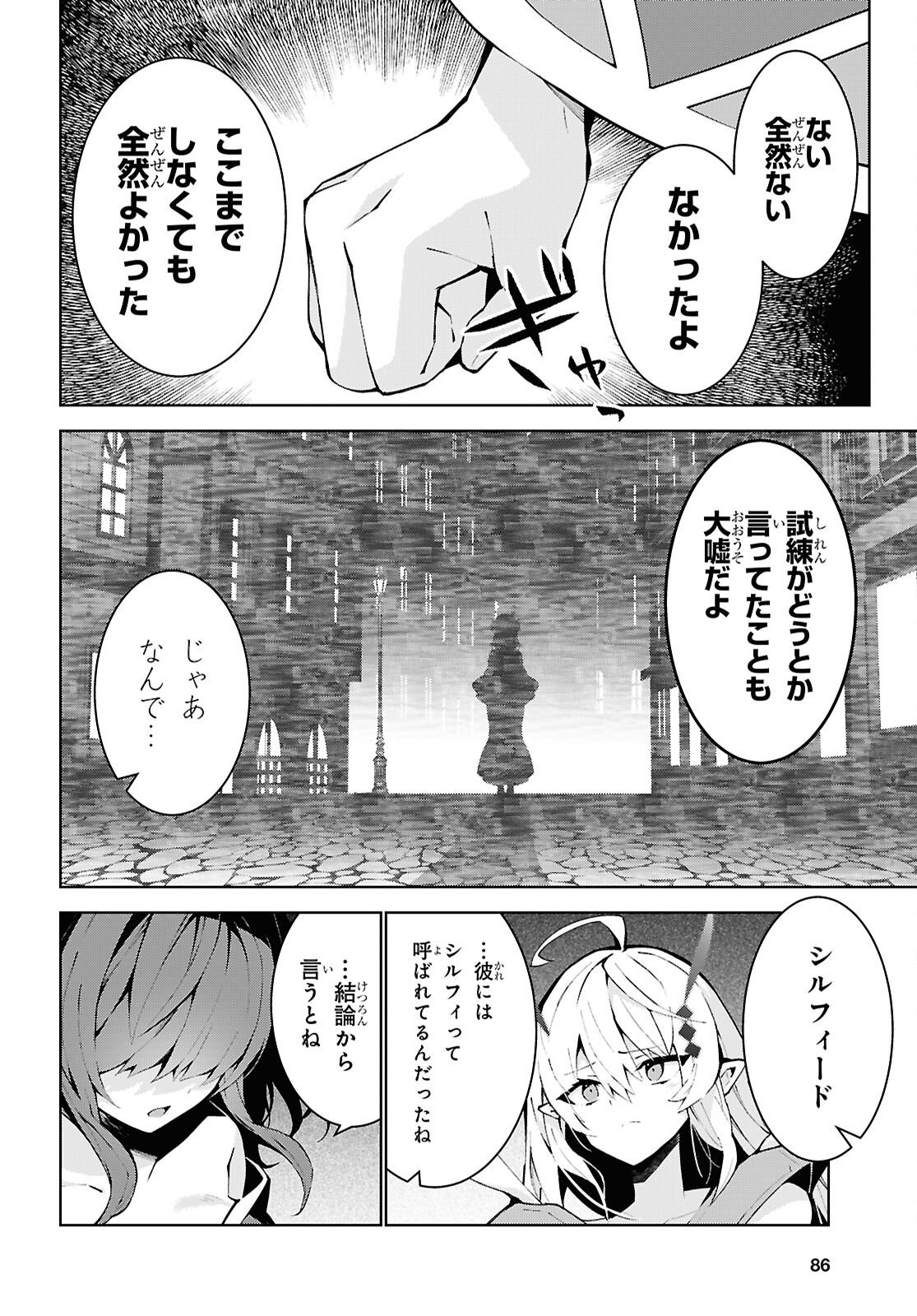 异世界超能魔术师,異世界チート Chap 110 - Next Chap 111