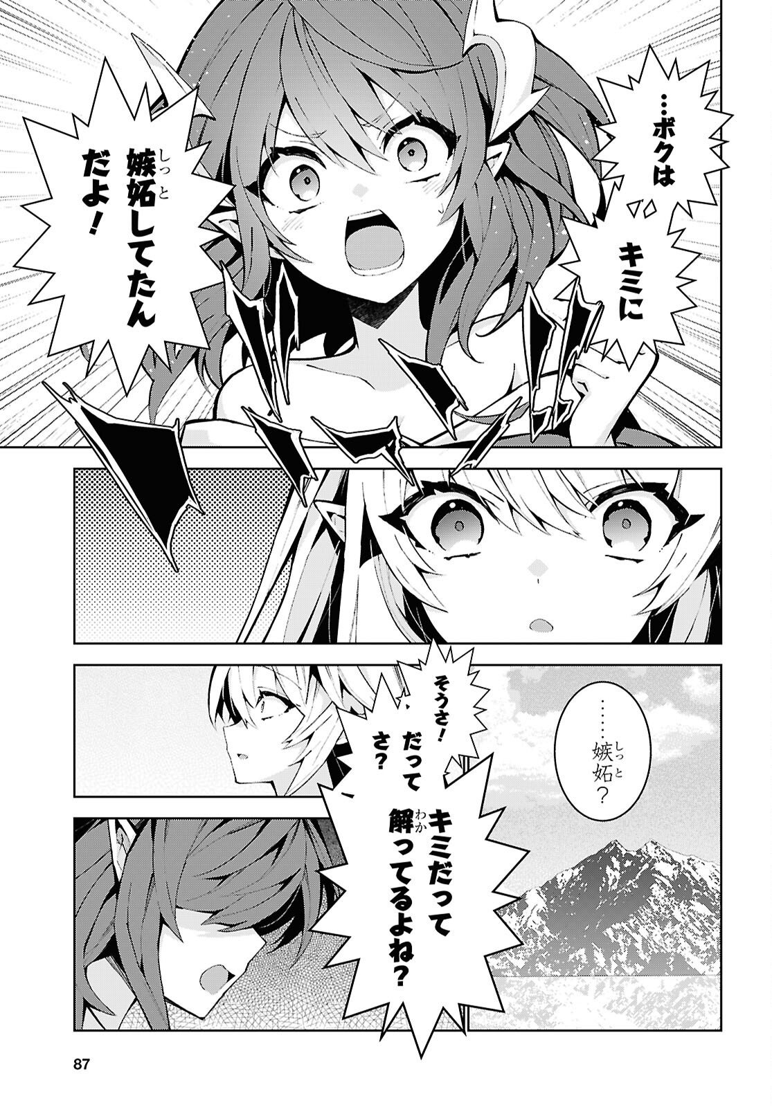 异世界超能魔术师,異世界チート Chap 110 - Next Chap 111
