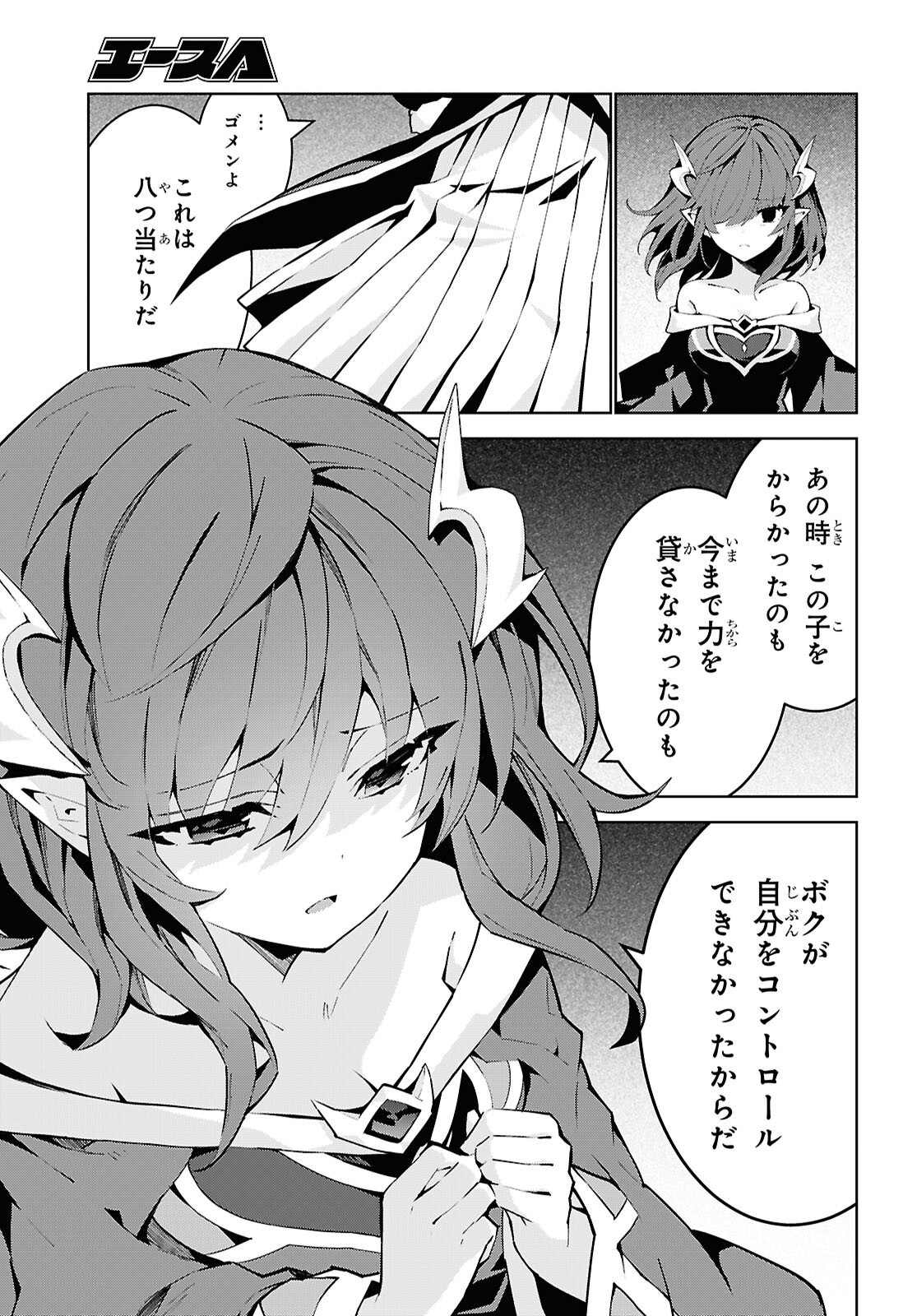 异世界超能魔术师,異世界チート Chap 110 - Next Chap 111