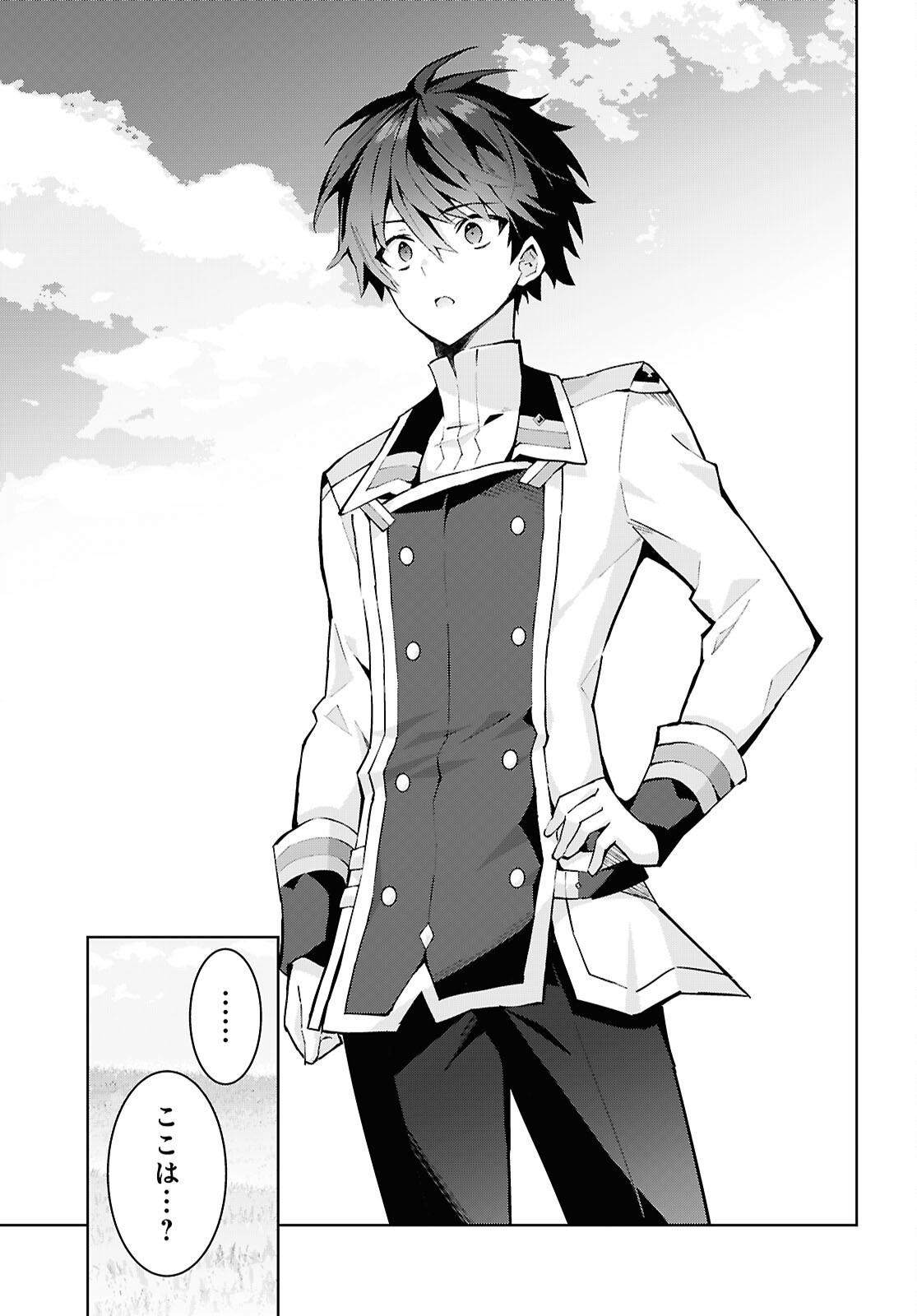 异世界超能魔术师,異世界チート Chap 110 - Next Chap 111