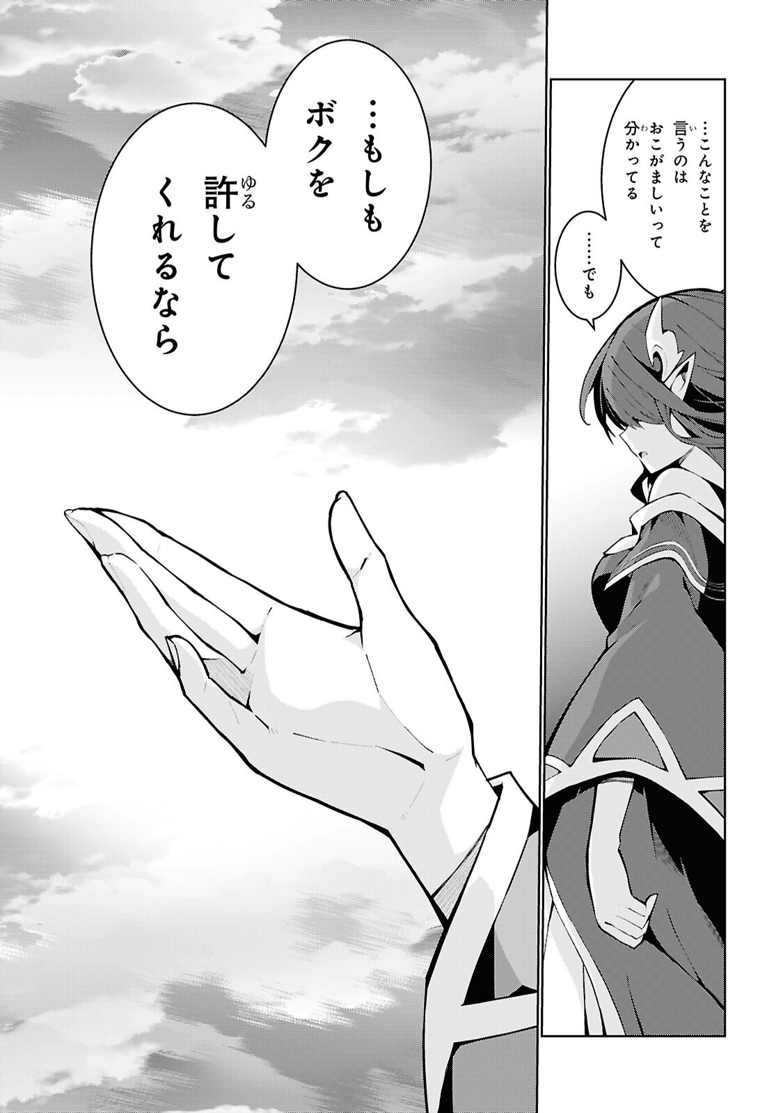 异世界超能魔术师,異世界チート Chap 110 - Next Chap 111