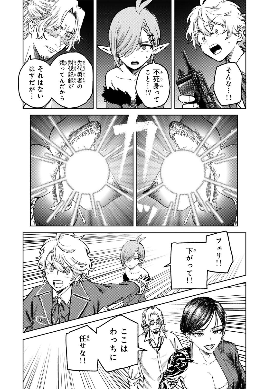 Isekai Gourmet de Nariagari Muso Chap 54 - Next Chap 55