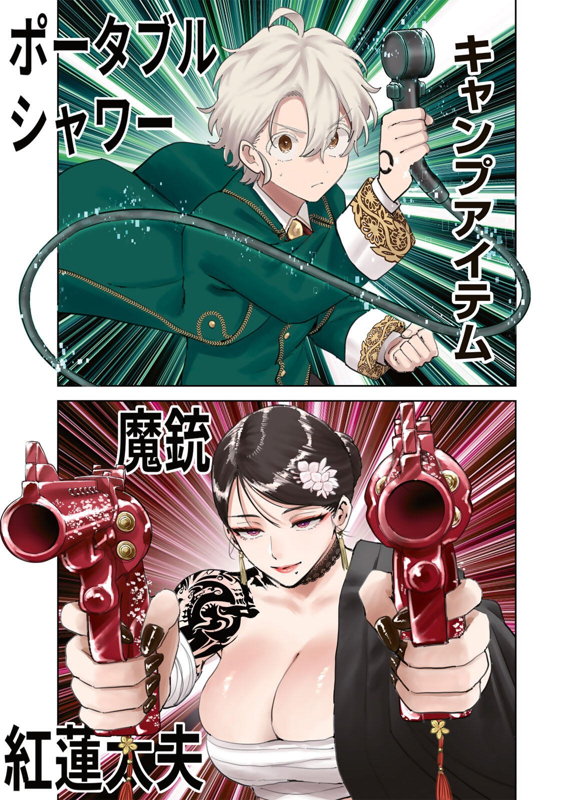 Isekai Gourmet de Nariagari Muso Chap 54 - Next Chap 55