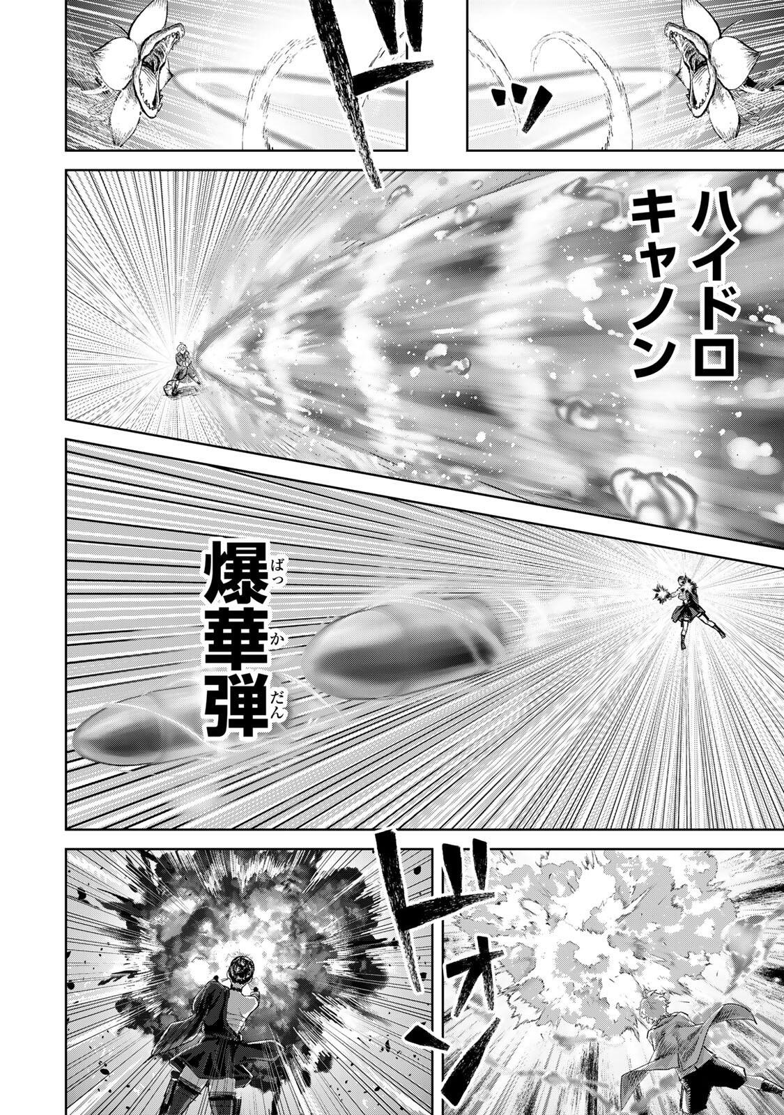 Isekai Gourmet de Nariagari Muso Chap 54 - Next Chap 55