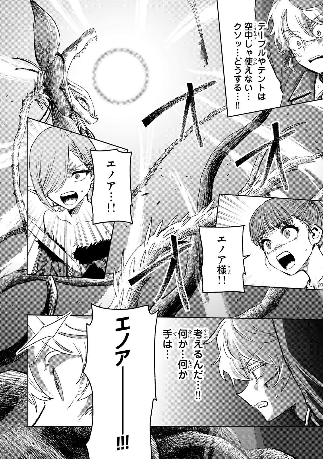 Isekai Gourmet de Nariagari Muso Chap 56 - Next Chap 57