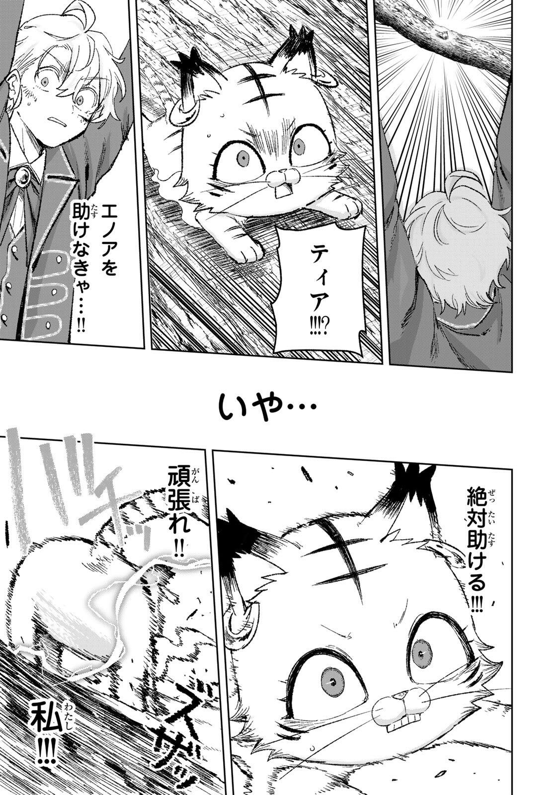Isekai Gourmet de Nariagari Muso Chap 56 - Next Chap 57
