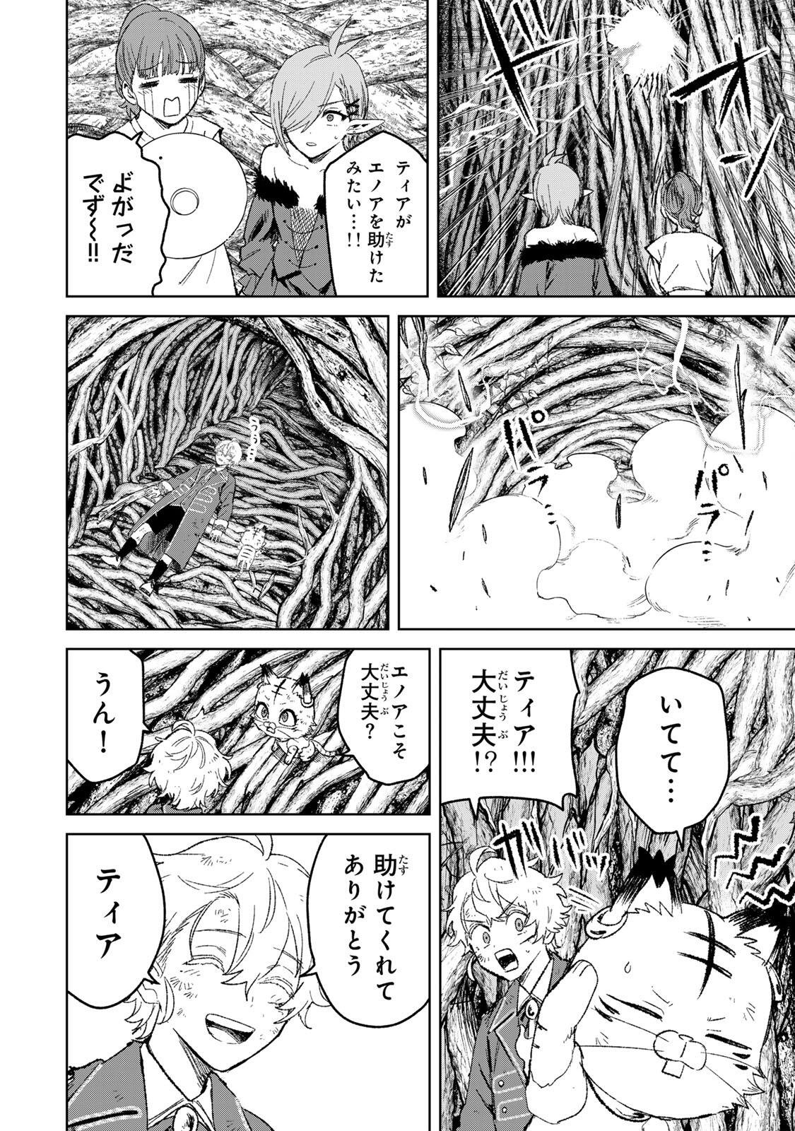 Isekai Gourmet de Nariagari Muso Chap 56 - Next Chap 57