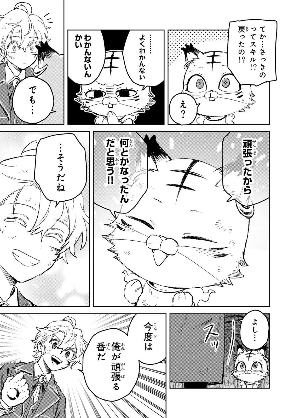 Isekai Gourmet de Nariagari Muso Chap 56 - Next Chap 57