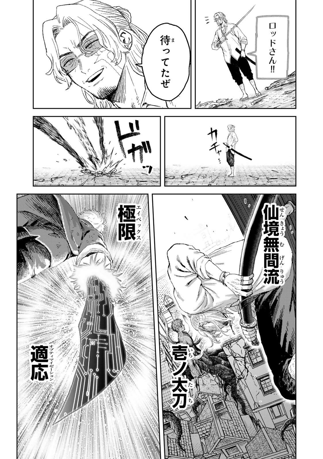 Isekai Gourmet de Nariagari Muso Chap 56 - Next Chap 57