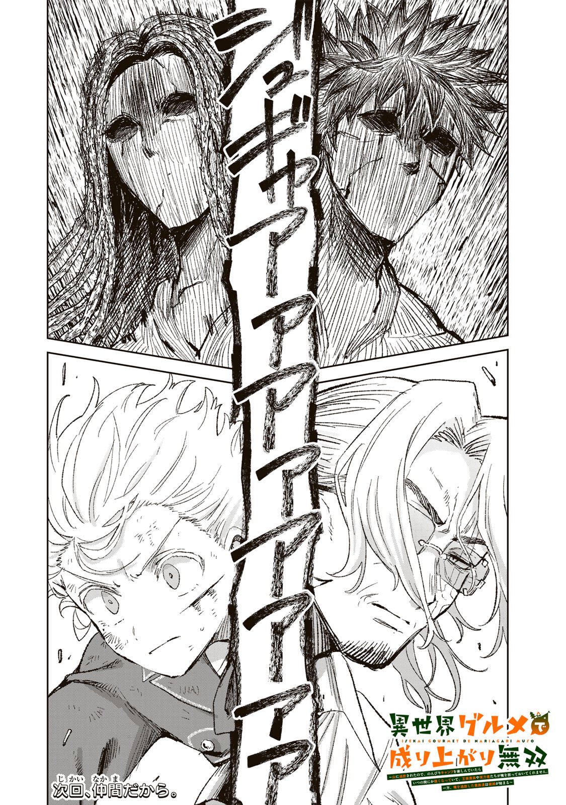 Isekai Gourmet de Nariagari Muso Chap 56 - Next Chap 57