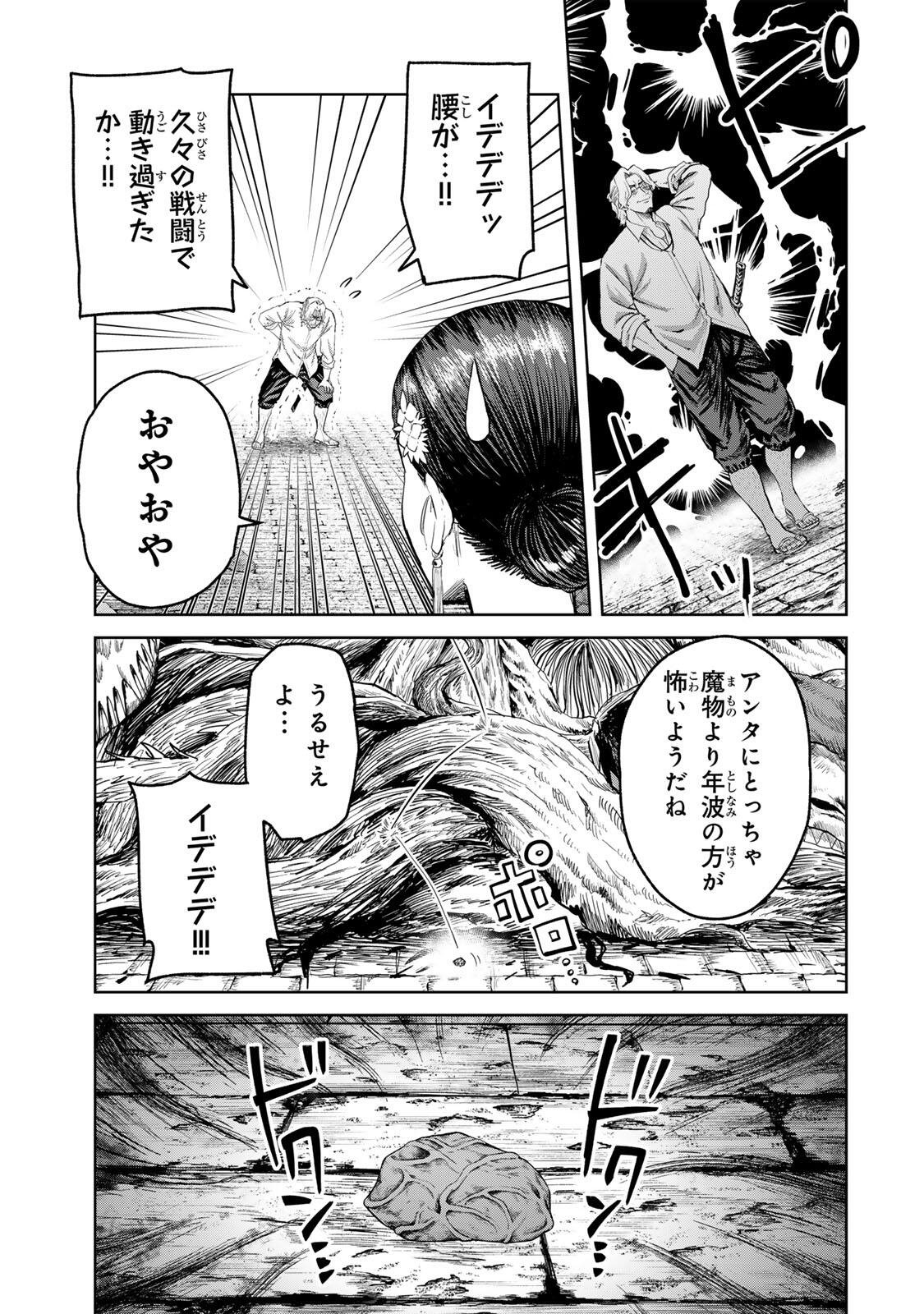 Isekai Gourmet de Nariagari Muso Chap 57 - Next Chap 58