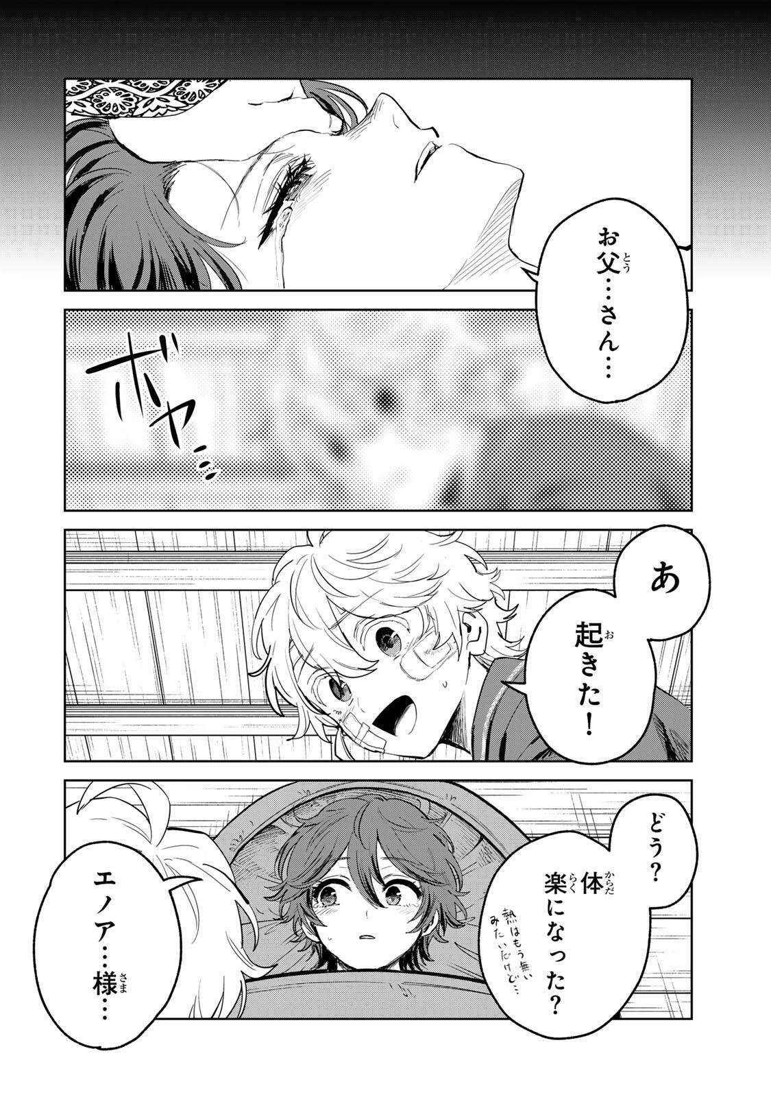 Isekai Gourmet de Nariagari Muso Chap 57 - Next Chap 58