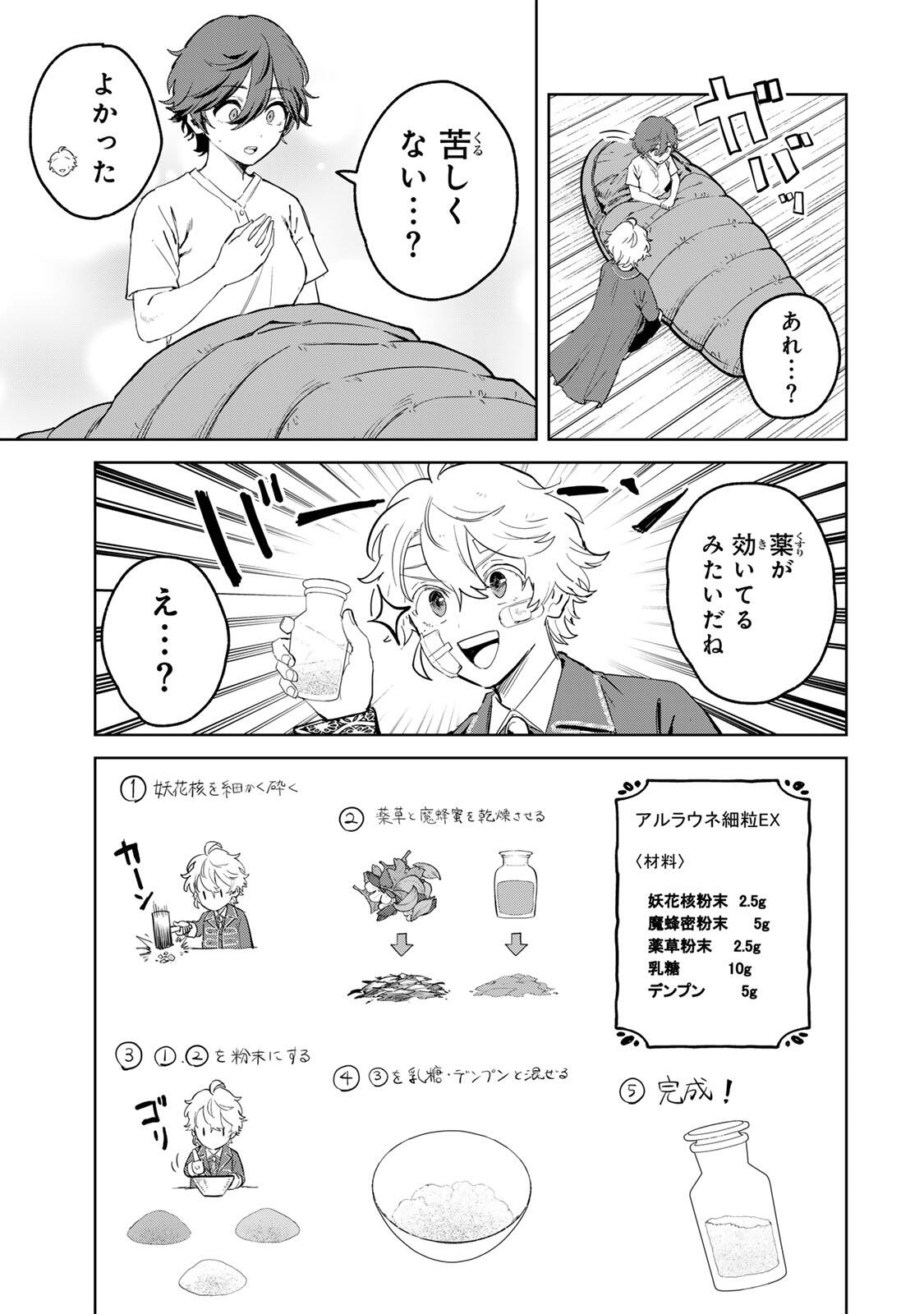 Isekai Gourmet de Nariagari Muso Chap 57 - Next Chap 58