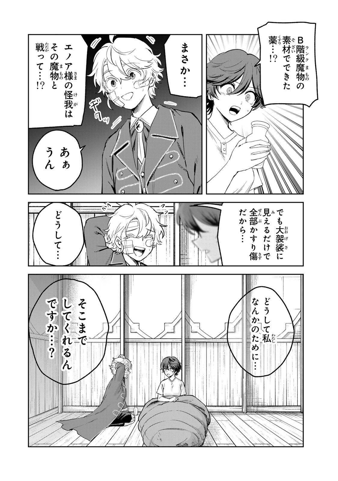 Isekai Gourmet de Nariagari Muso Chap 57 - Next Chap 58
