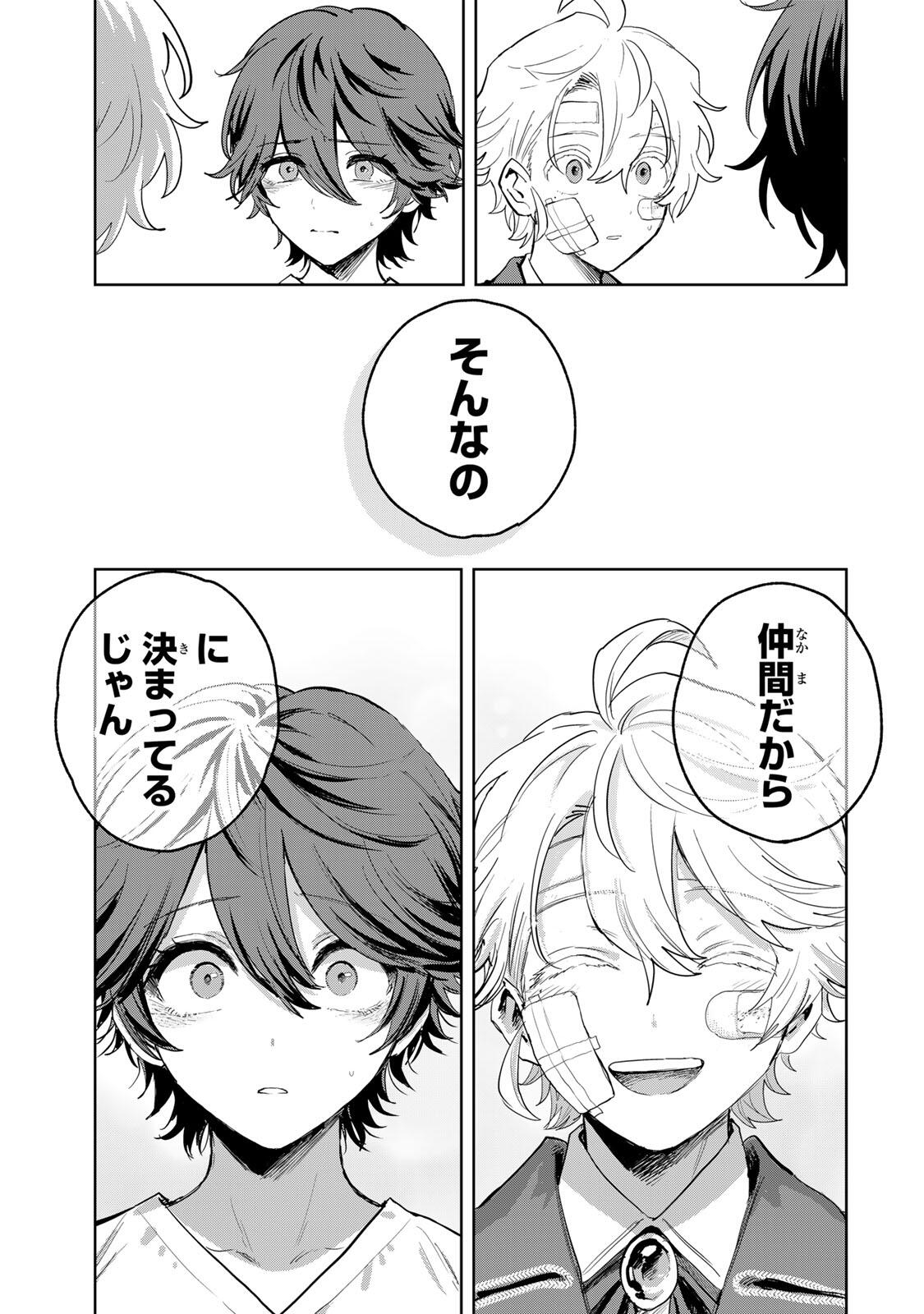 Isekai Gourmet de Nariagari Muso Chap 57 - Next Chap 58