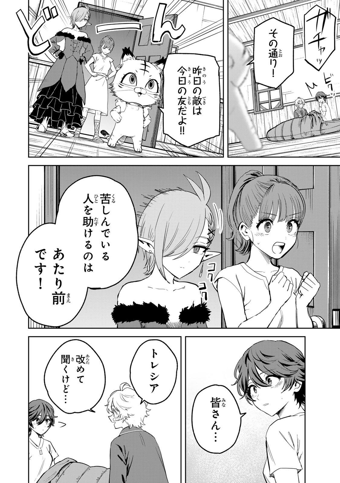 Isekai Gourmet de Nariagari Muso Chap 57 - Next Chap 58