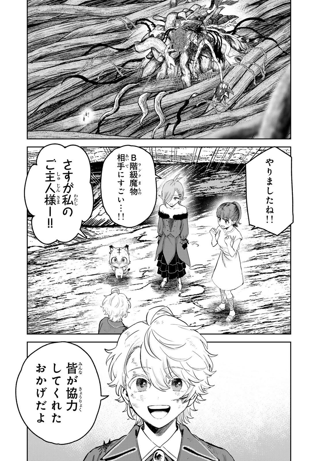 Isekai Gourmet de Nariagari Muso Chap 57 - Next Chap 58