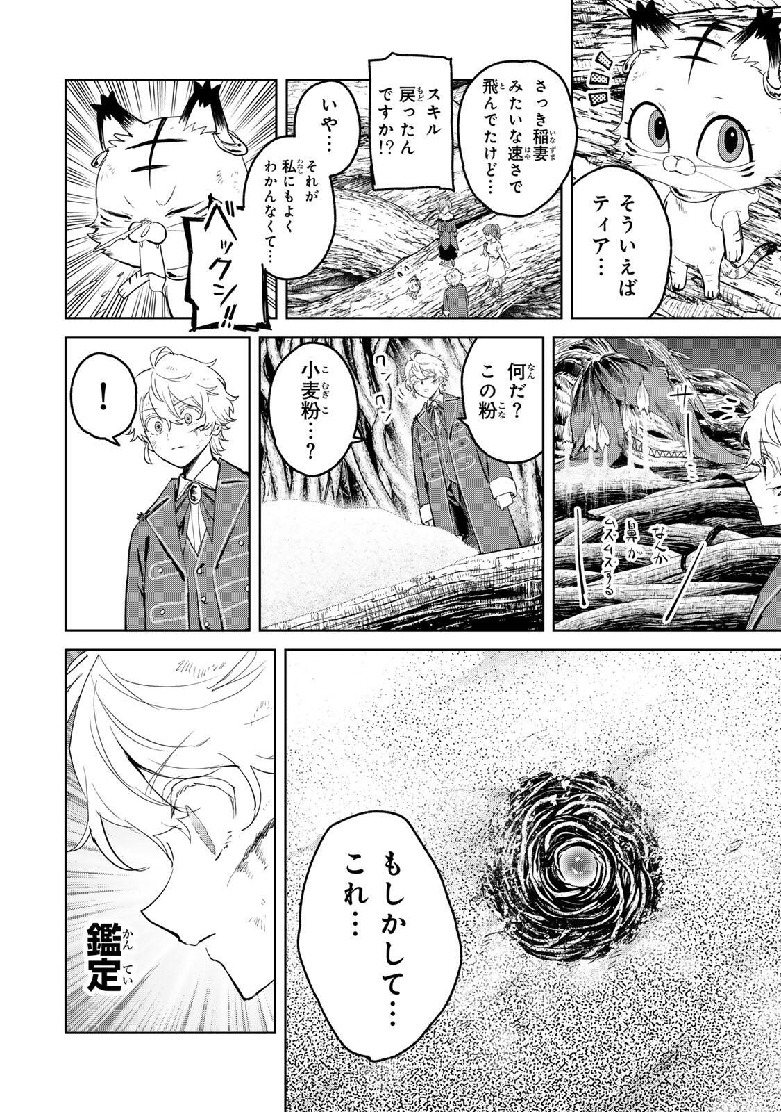 Isekai Gourmet de Nariagari Muso Chap 57 - Next Chap 58