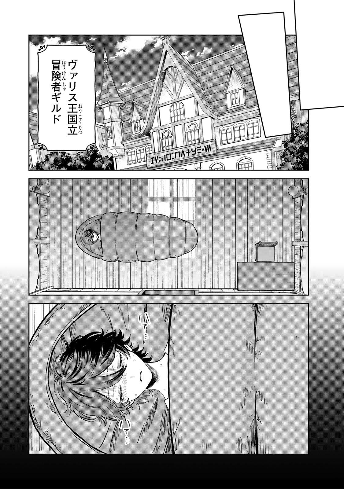 Isekai Gourmet de Nariagari Muso Chap 57 - Next Chap 58