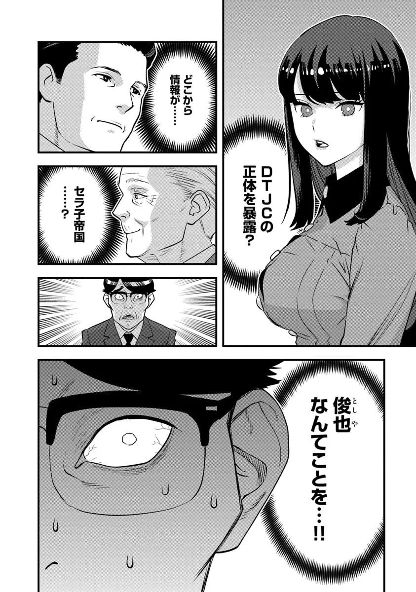 Isekai Kaeri no Yuusha wa, Dungeon ga Shutsugen shita Genjitsu Sekai de, Influencer natte Kane wo Kasegimasu! Chap 36.1 - Next Chap 37.1