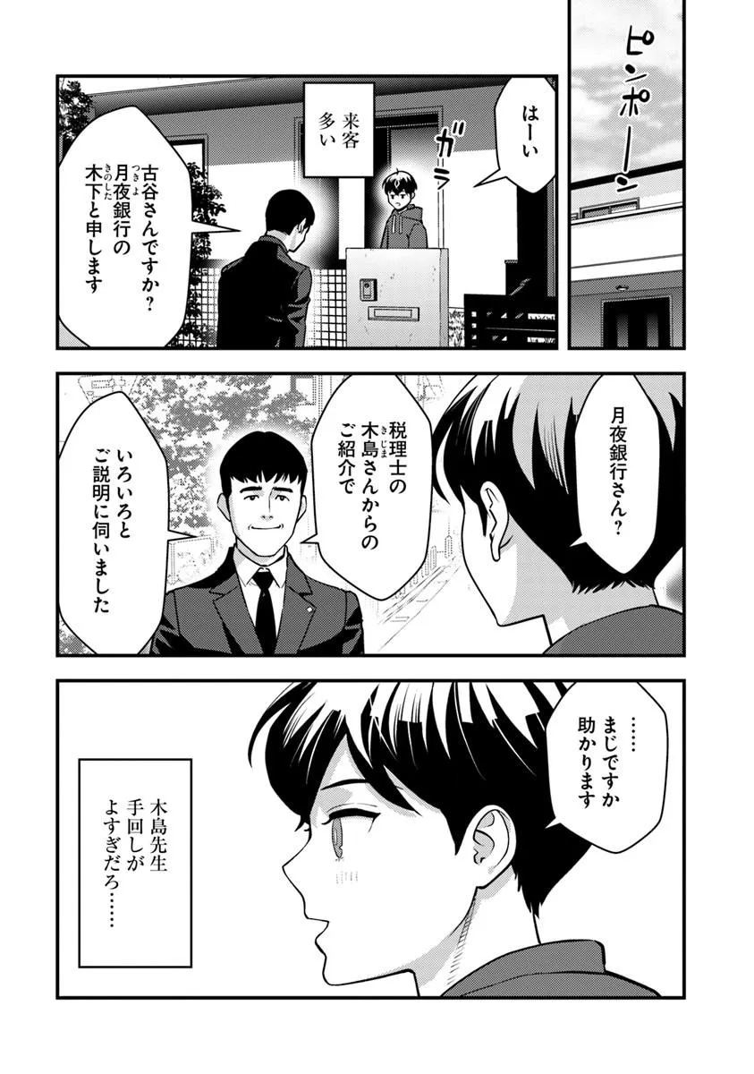 Isekai Kaeri no Yuusha wa, Dungeon ga Shutsugen shita Genjitsu Sekai de, Influencer natte Kane wo Kasegimasu! Chap 36.1 - Next Chap 37.1