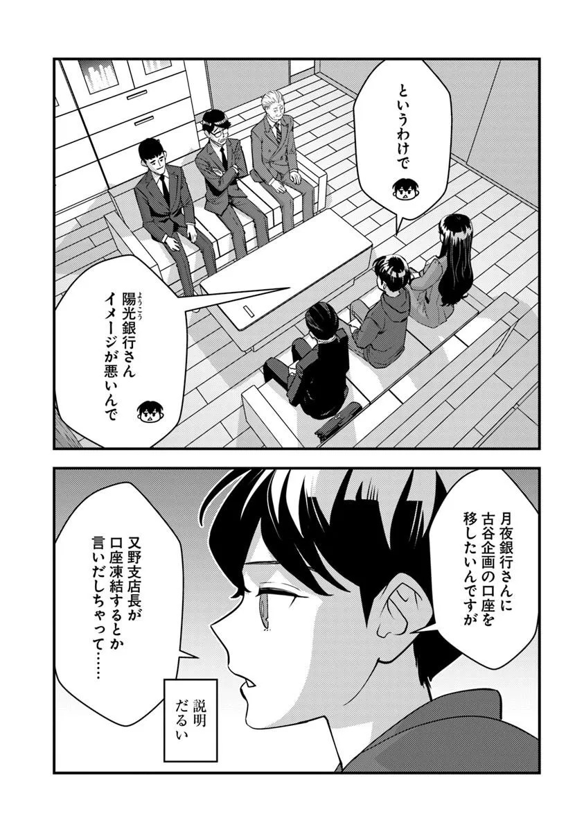 Isekai Kaeri no Yuusha wa, Dungeon ga Shutsugen shita Genjitsu Sekai de, Influencer natte Kane wo Kasegimasu! Chap 36.1 - Next Chap 37.1