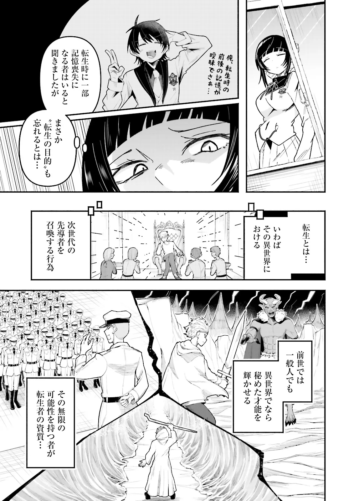 Isekai de Haishin Katsudou wo Shitara Tairyou no Yandere Shinja wo Umidashite Shimatta Ken Chap 75.3 - Next Chap 76.3