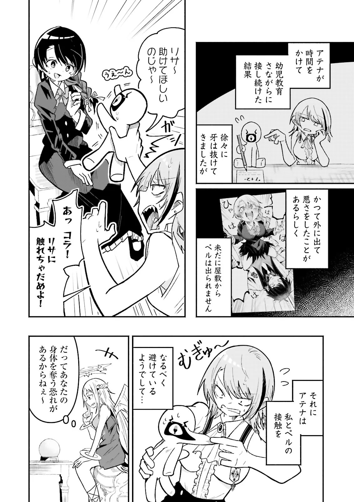 Isekai de Haishin Katsudou wo Shitara Tairyou no Yandere Shinja wo Umidashite Shimatta Ken Chap 76.1 - Next Chap 77.1