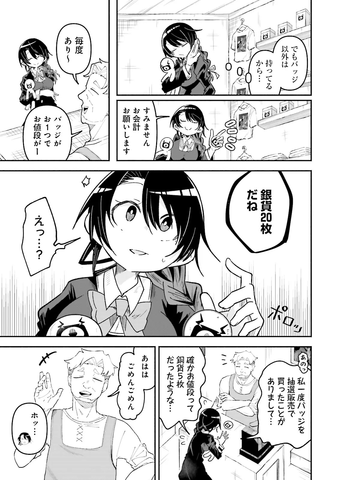 Isekai de Haishin Katsudou wo Shitara Tairyou no Yandere Shinja wo Umidashite Shimatta Ken Chap 76.1 - Next Chap 77.1
