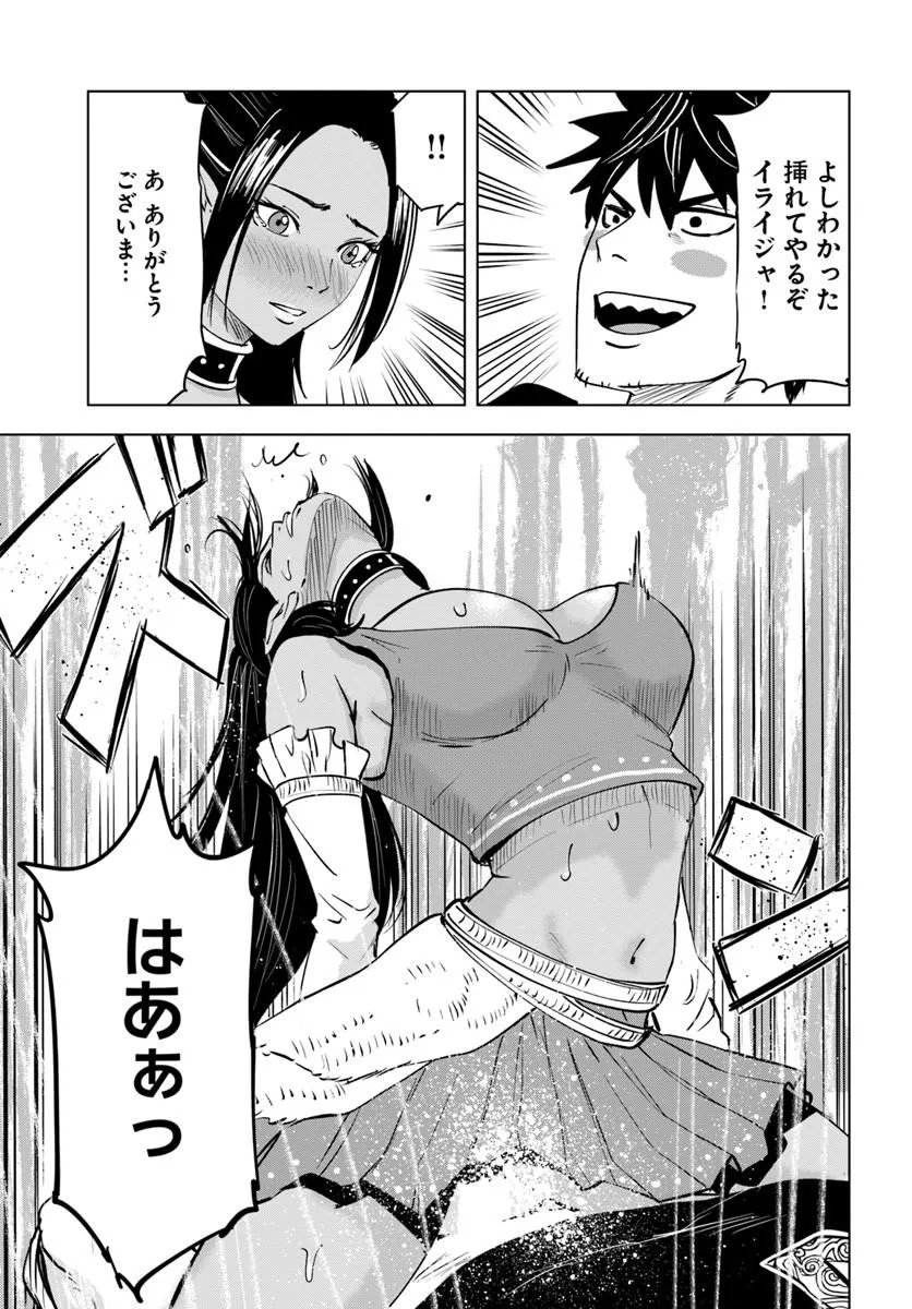 Isekai de Inmashi Harem Chap 12 - Next Chap 13