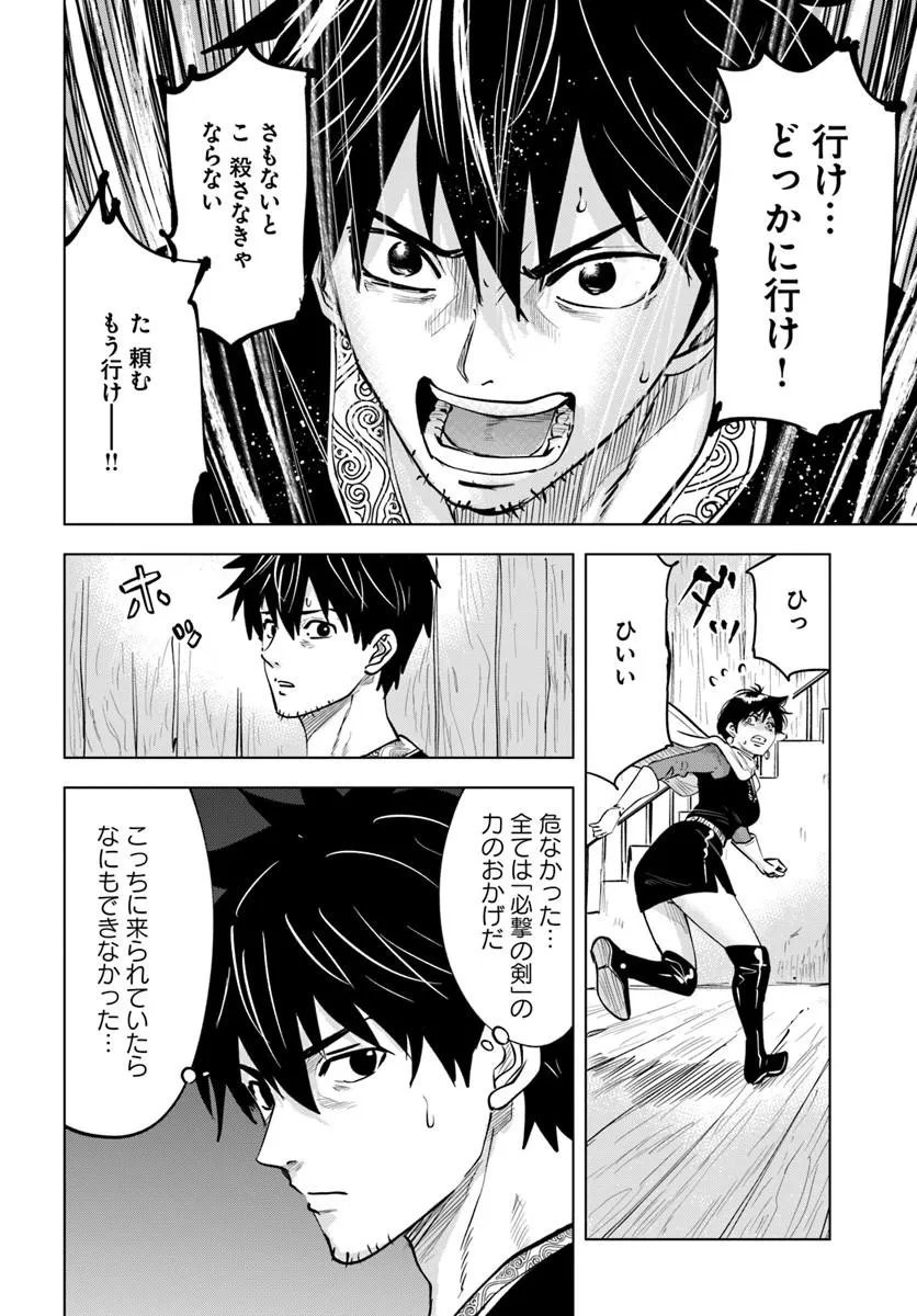 Isekai de Inmashi Harem Chap 12 - Next Chap 13