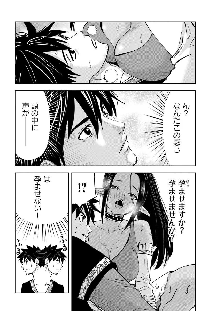 Isekai de Inmashi Harem Chap 12 - Next Chap 13